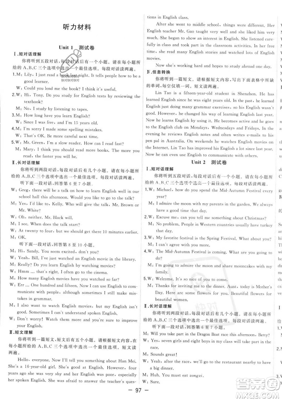 合肥工業(yè)大學出版社2023年秋季全頻道課時作業(yè)九年級上冊英語人教版答案