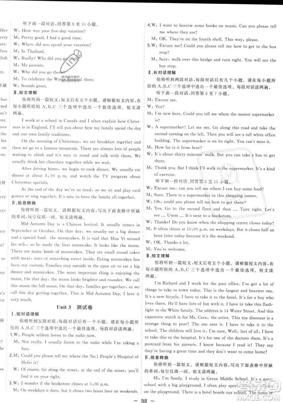 合肥工業(yè)大學出版社2023年秋季全頻道課時作業(yè)九年級上冊英語人教版答案