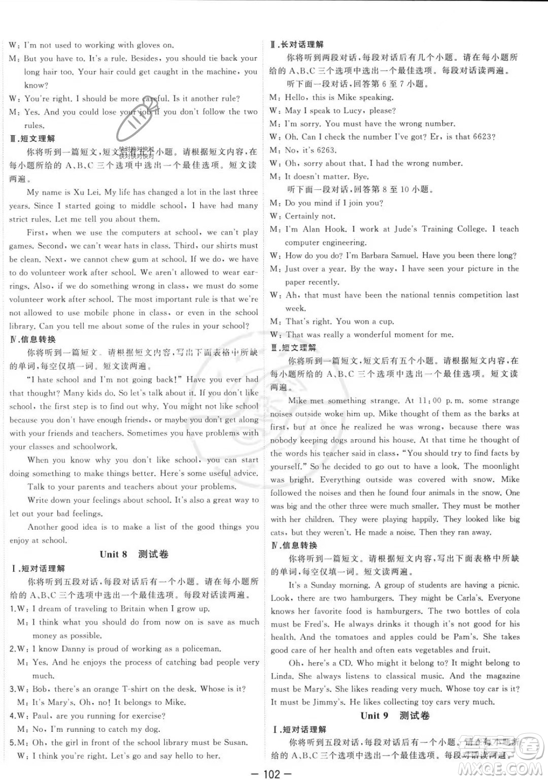 合肥工業(yè)大學出版社2023年秋季全頻道課時作業(yè)九年級上冊英語人教版答案