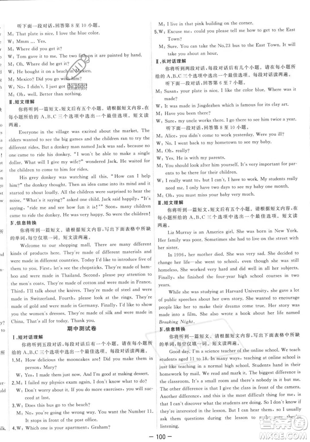 合肥工業(yè)大學出版社2023年秋季全頻道課時作業(yè)九年級上冊英語人教版答案