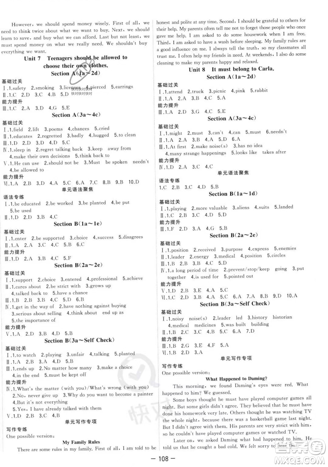 合肥工業(yè)大學出版社2023年秋季全頻道課時作業(yè)九年級上冊英語人教版答案