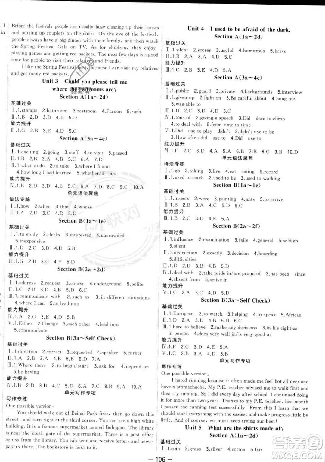 合肥工業(yè)大學出版社2023年秋季全頻道課時作業(yè)九年級上冊英語人教版答案