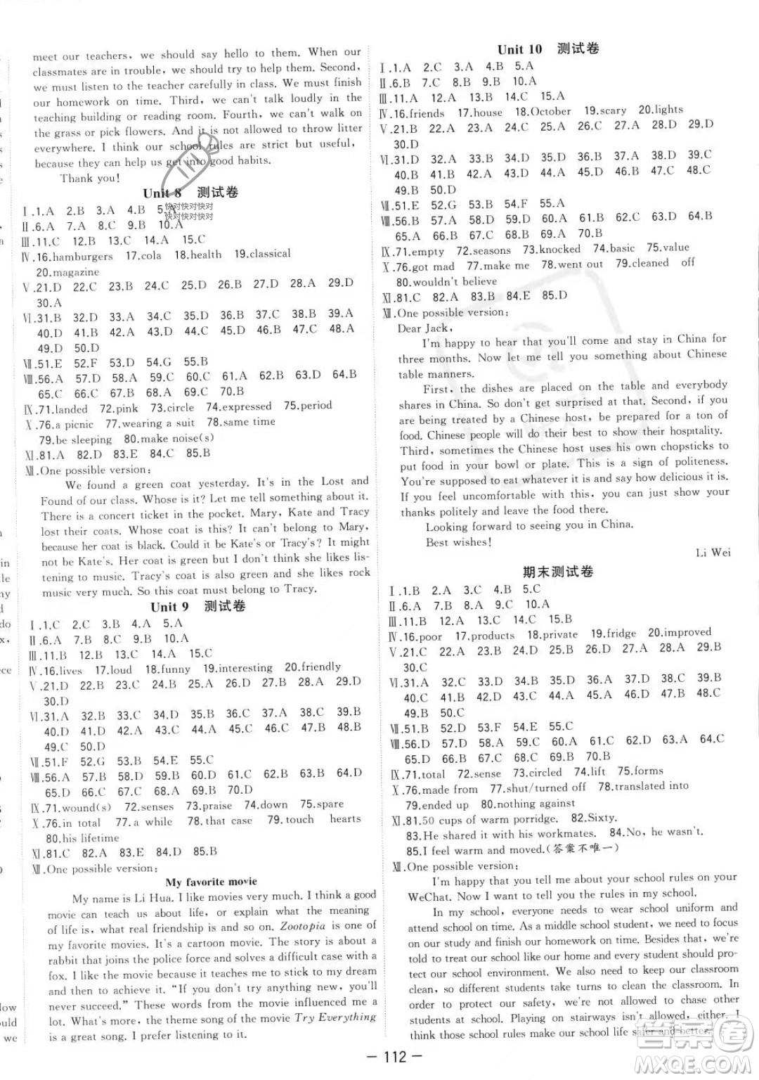合肥工業(yè)大學出版社2023年秋季全頻道課時作業(yè)九年級上冊英語人教版答案