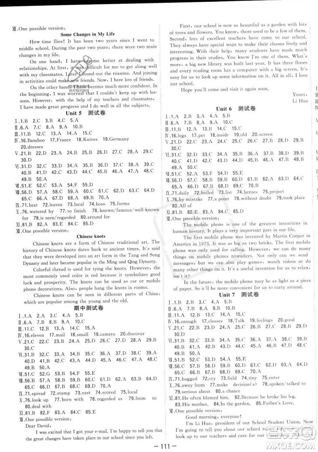 合肥工業(yè)大學出版社2023年秋季全頻道課時作業(yè)九年級上冊英語人教版答案