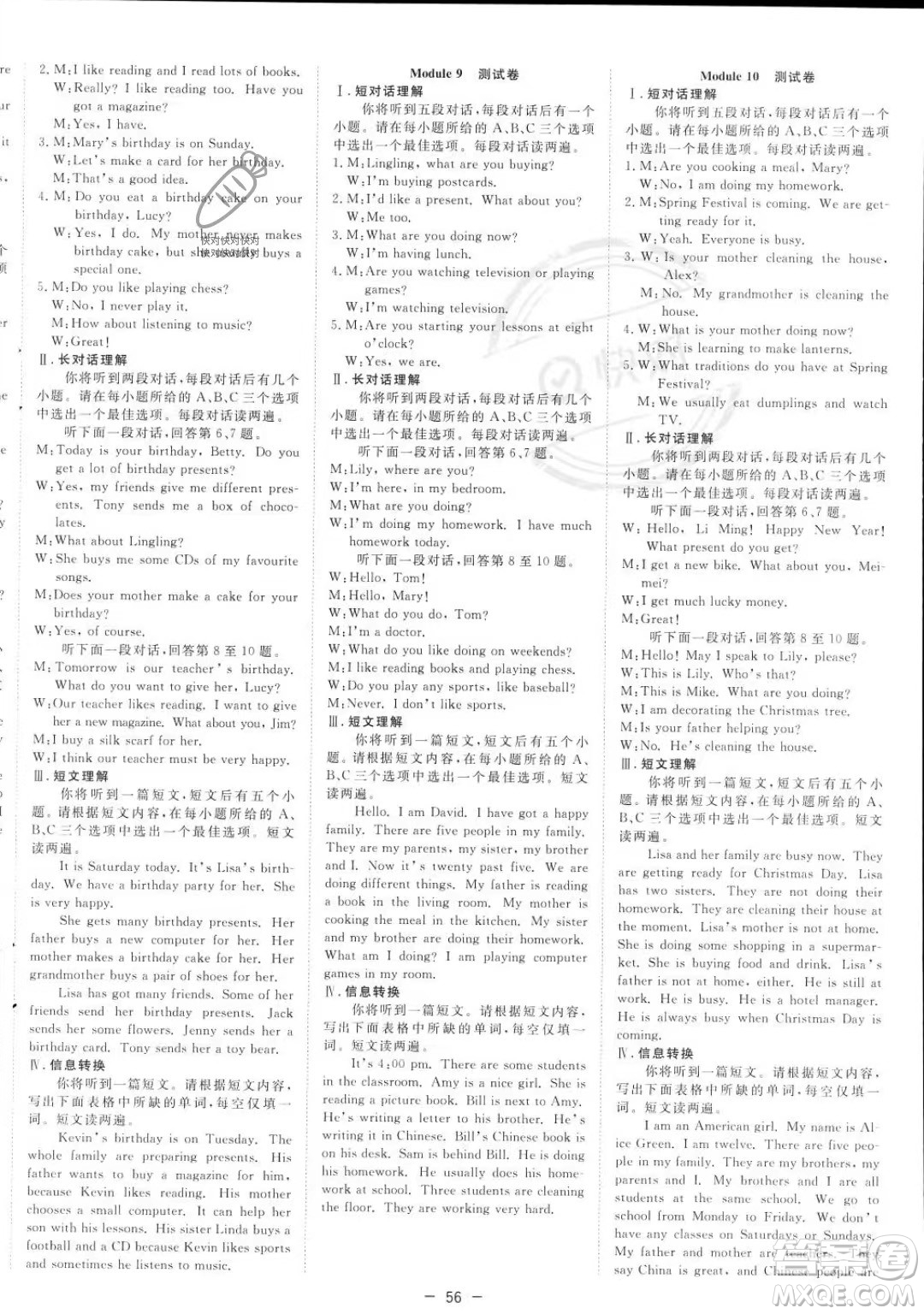 合肥工業(yè)大學(xué)出版社2023年秋季全頻道課時作業(yè)七年級上冊英語外研版答案
