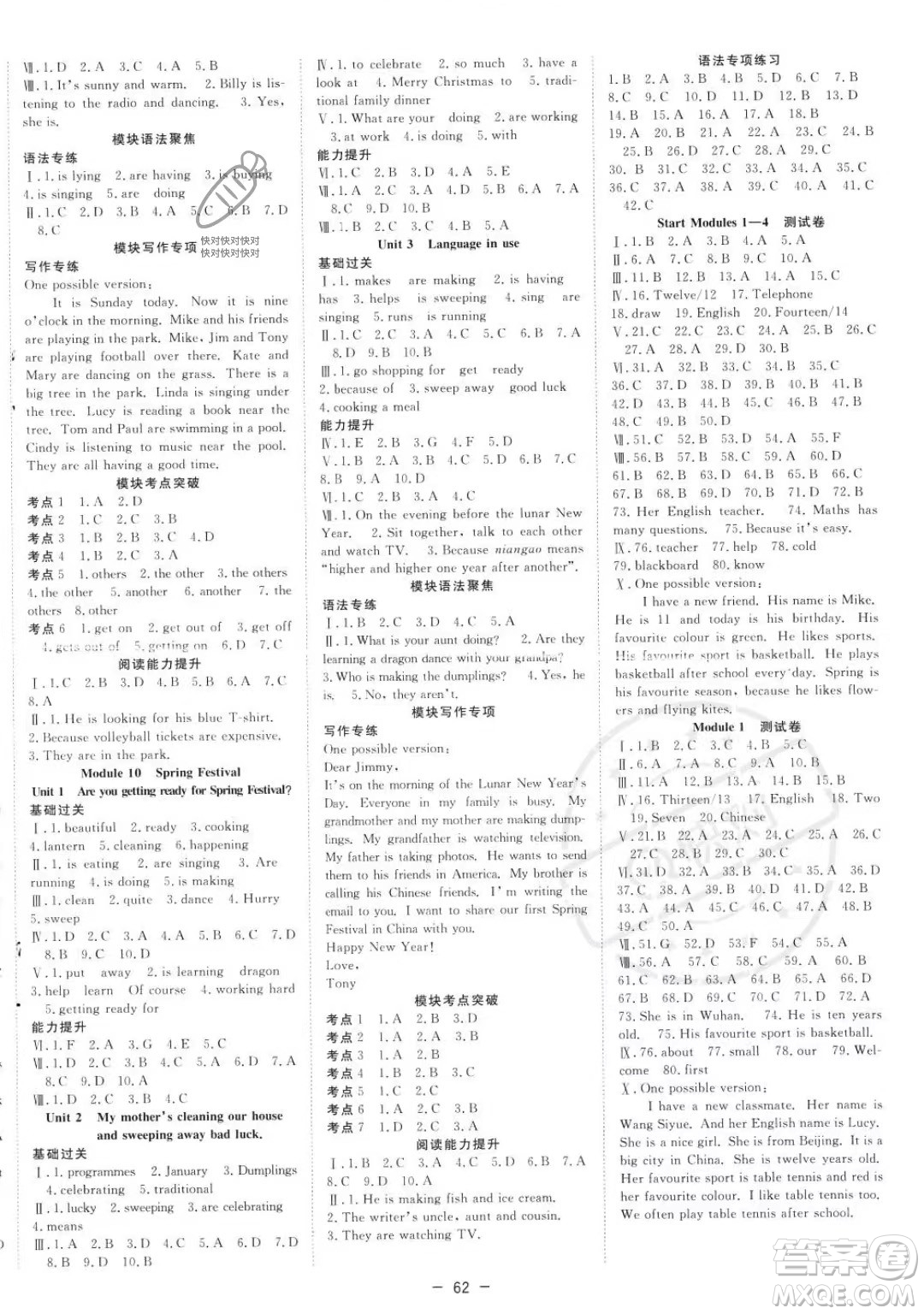 合肥工業(yè)大學(xué)出版社2023年秋季全頻道課時作業(yè)七年級上冊英語外研版答案