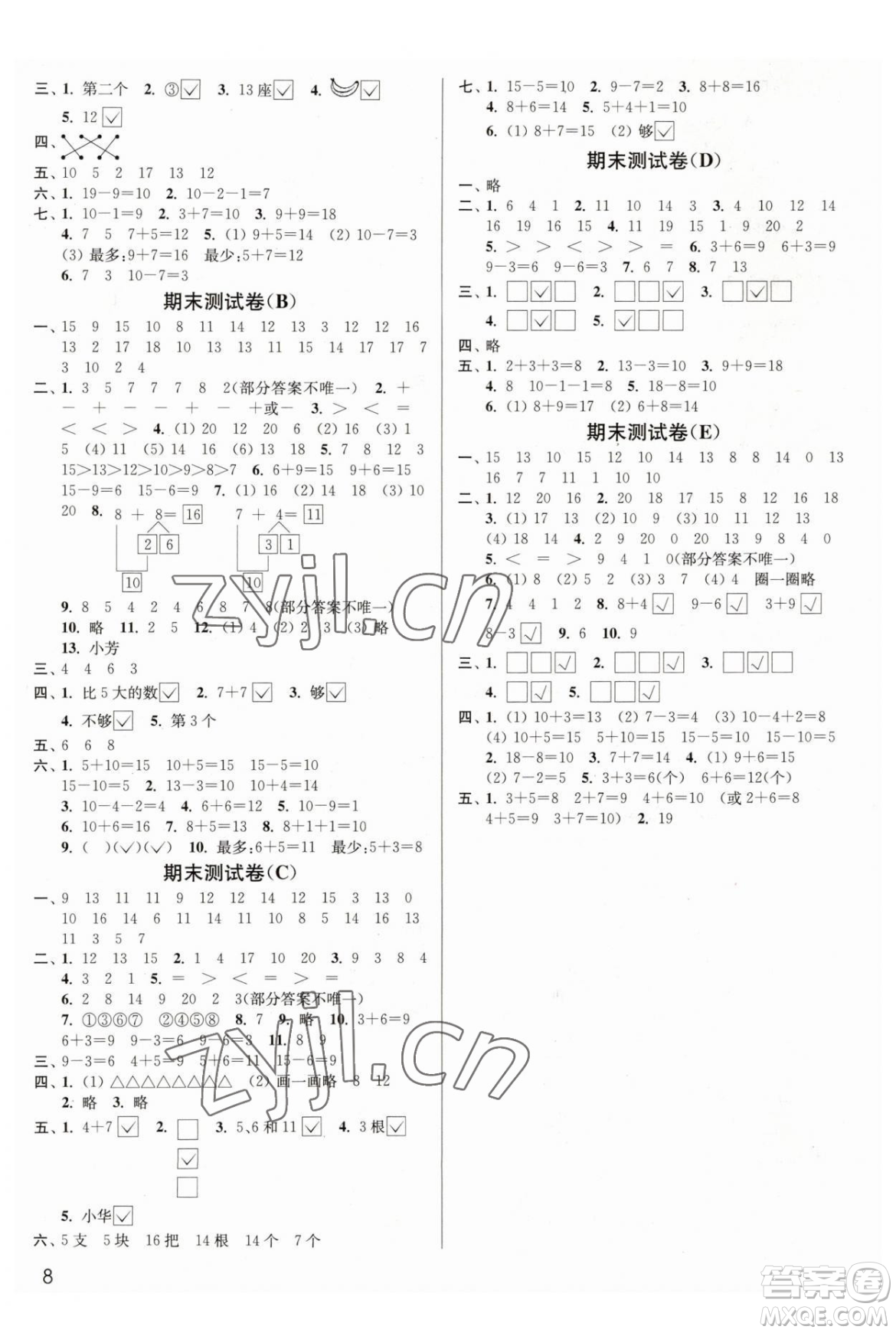 東南大學出版社2023年秋季金3練一年級上冊數(shù)學江蘇版答案
