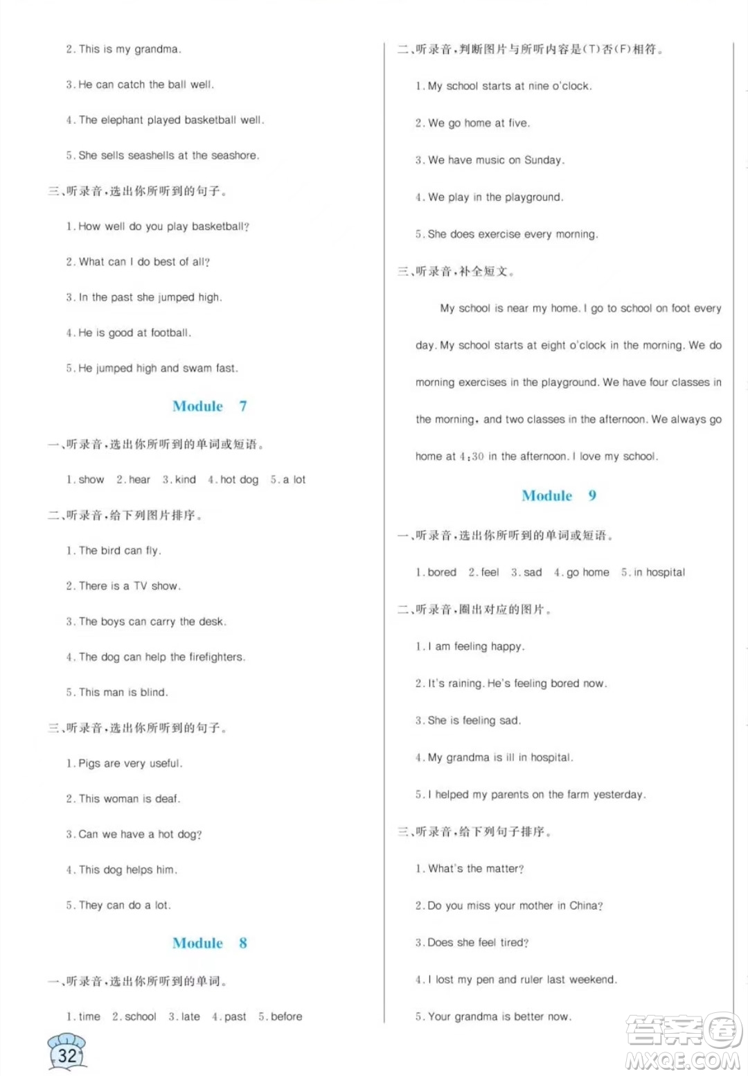 黑龍江教育出版社2023年秋季黃岡名卷五年級(jí)上冊(cè)英語(yǔ)外研版答案