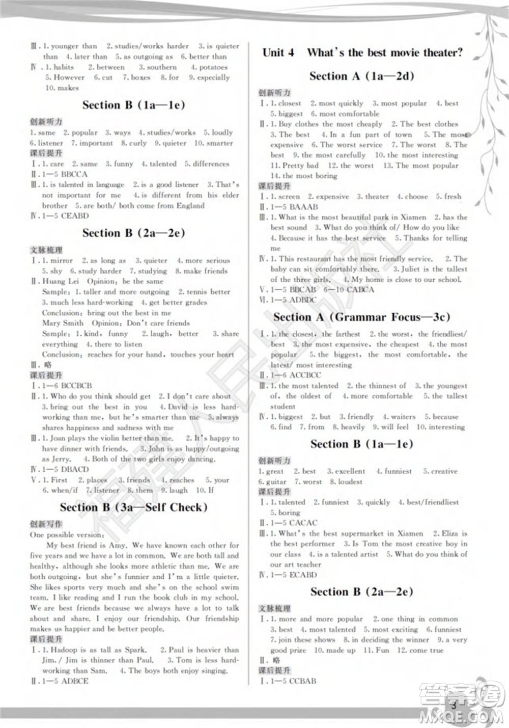 福建人民出版社2023年秋季頂尖課課練八年級(jí)英語上冊(cè)人教版參考答案