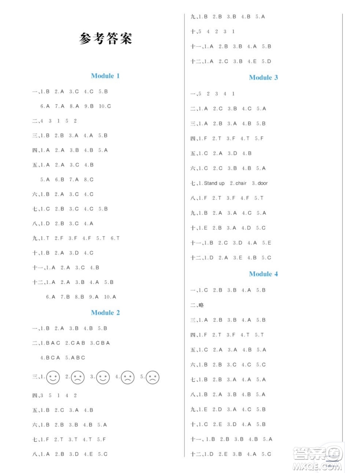 黑龍江教育出版社2023年秋季黃岡名卷三年級(jí)上冊(cè)英語(yǔ)外研版答案