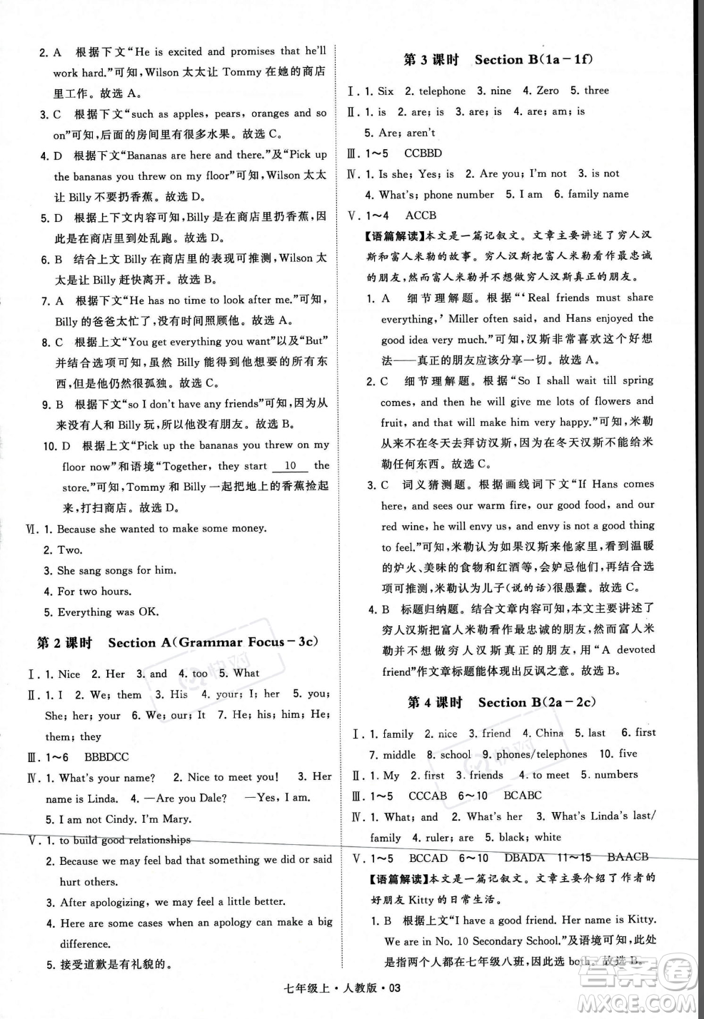 甘肅少年兒童出版社2023年秋季學(xué)霸題中題七年級(jí)上冊(cè)英語(yǔ)人教版答案