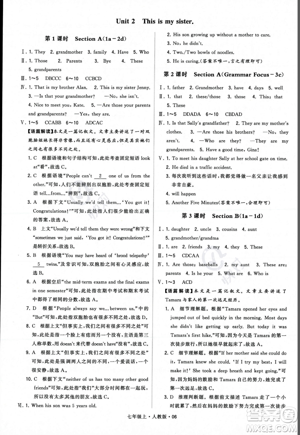 甘肅少年兒童出版社2023年秋季學(xué)霸題中題七年級(jí)上冊(cè)英語(yǔ)人教版答案