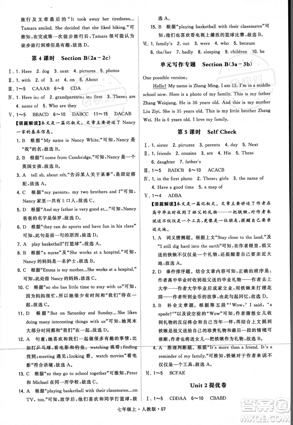 甘肅少年兒童出版社2023年秋季學(xué)霸題中題七年級(jí)上冊(cè)英語(yǔ)人教版答案
