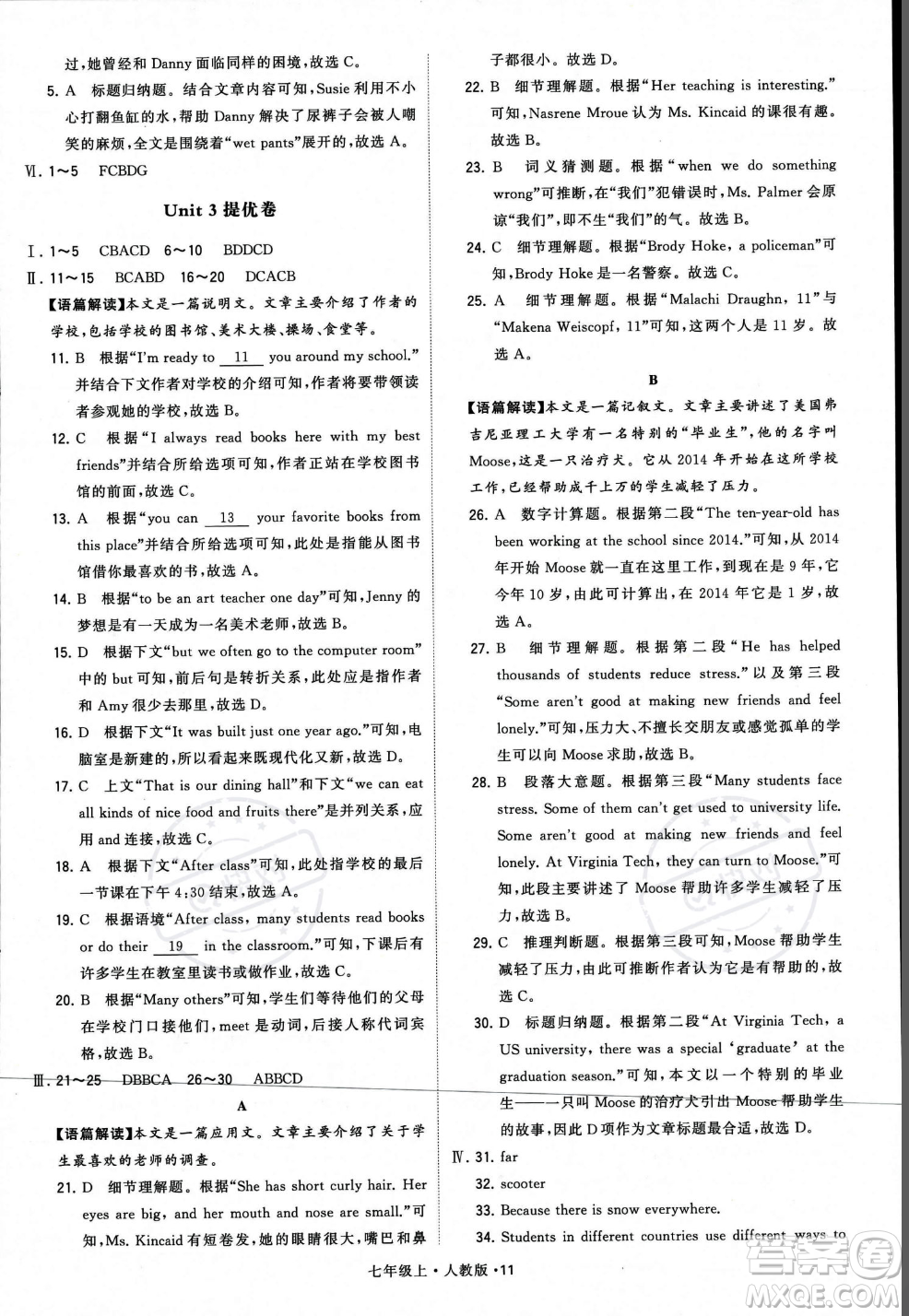 甘肅少年兒童出版社2023年秋季學(xué)霸題中題七年級(jí)上冊(cè)英語(yǔ)人教版答案