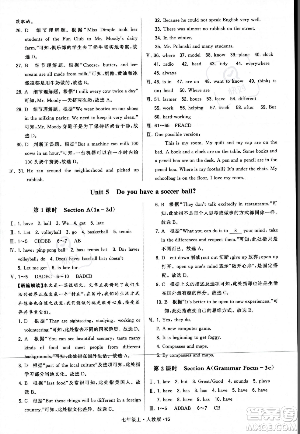 甘肅少年兒童出版社2023年秋季學(xué)霸題中題七年級(jí)上冊(cè)英語(yǔ)人教版答案