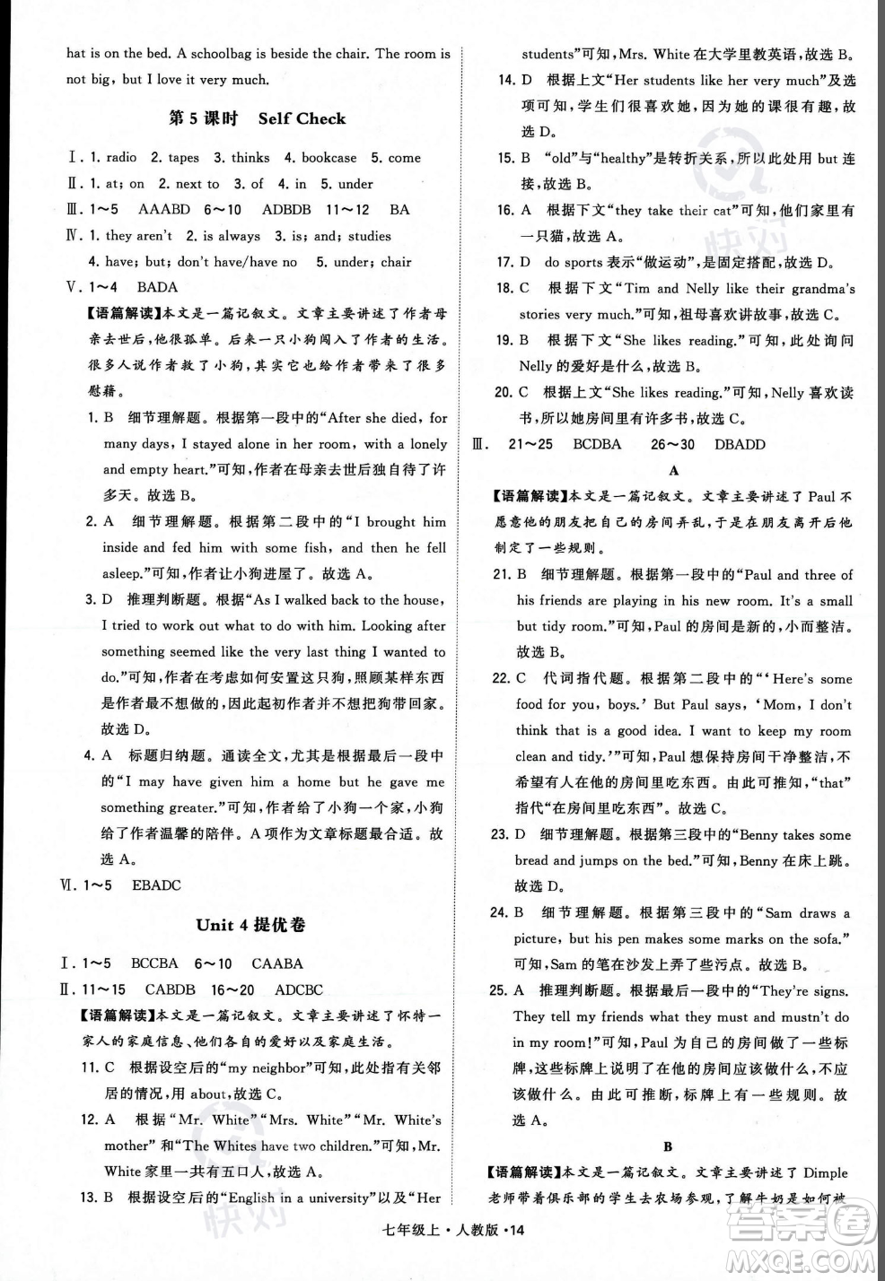 甘肅少年兒童出版社2023年秋季學(xué)霸題中題七年級(jí)上冊(cè)英語(yǔ)人教版答案