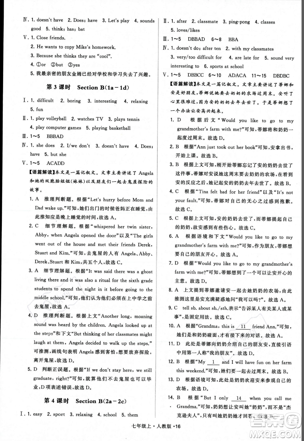 甘肅少年兒童出版社2023年秋季學(xué)霸題中題七年級(jí)上冊(cè)英語(yǔ)人教版答案