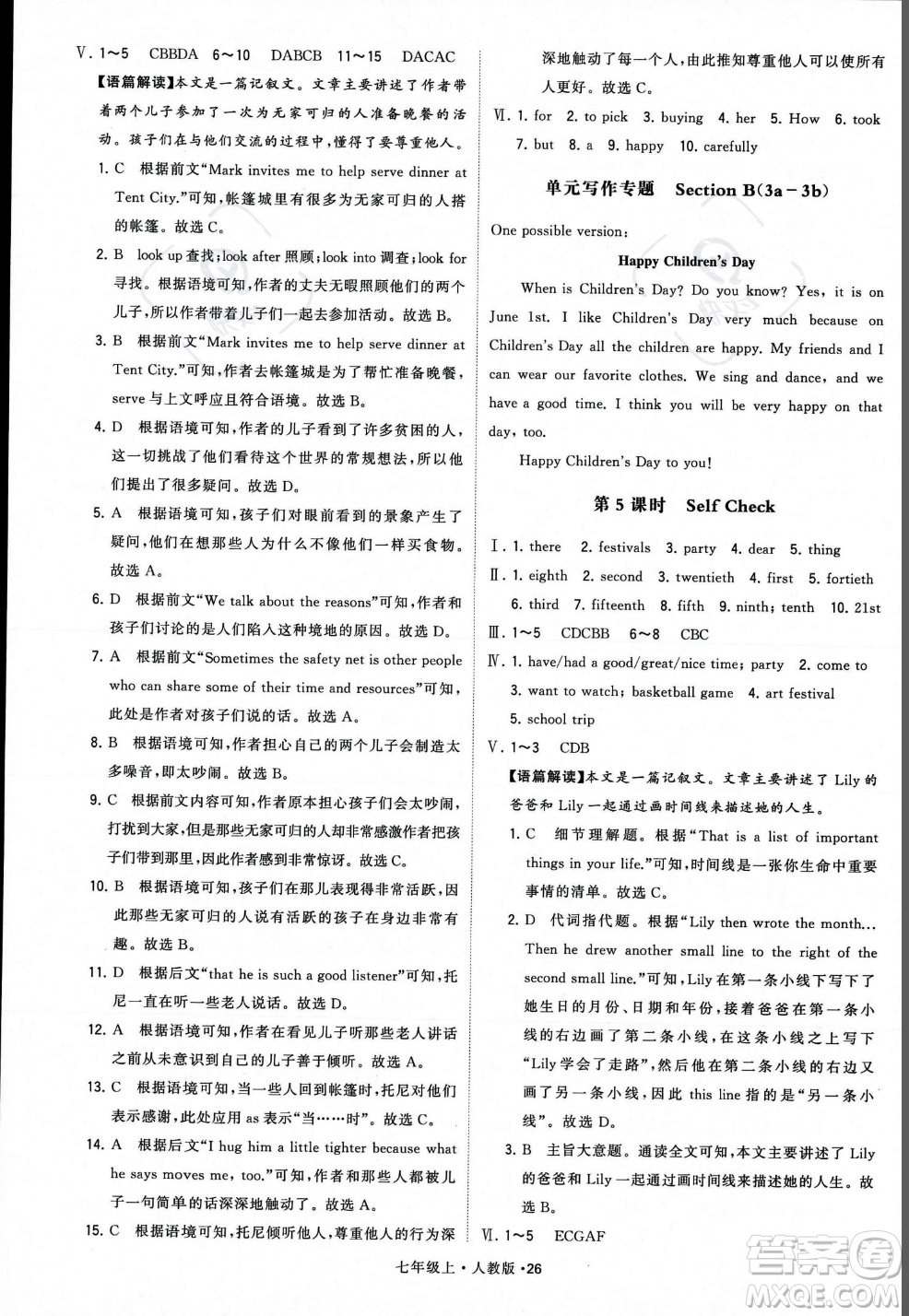 甘肅少年兒童出版社2023年秋季學(xué)霸題中題七年級(jí)上冊(cè)英語(yǔ)人教版答案