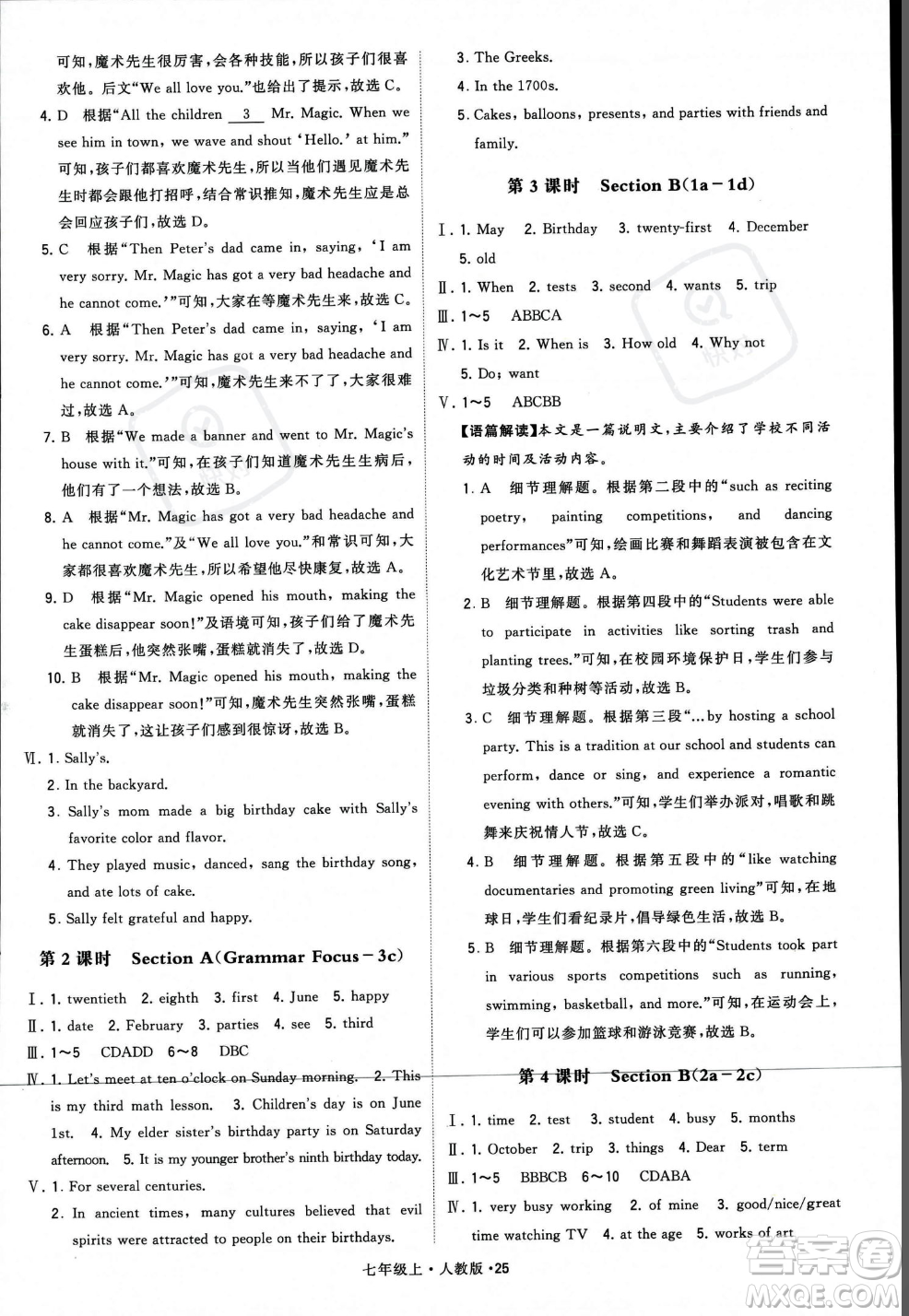 甘肅少年兒童出版社2023年秋季學(xué)霸題中題七年級(jí)上冊(cè)英語(yǔ)人教版答案