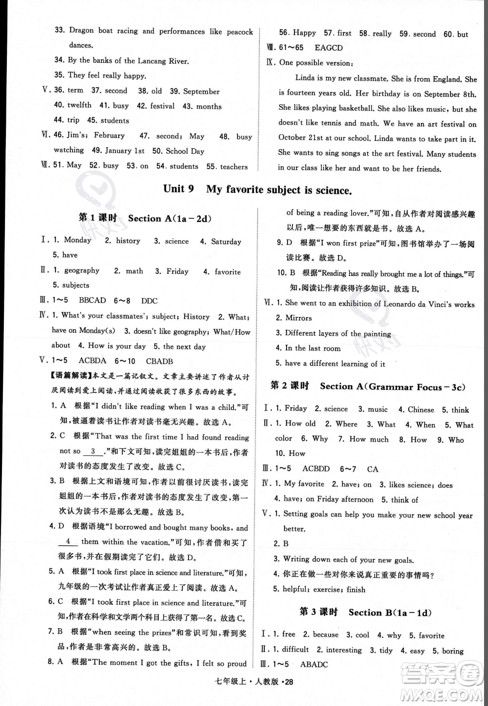 甘肅少年兒童出版社2023年秋季學(xué)霸題中題七年級(jí)上冊(cè)英語(yǔ)人教版答案