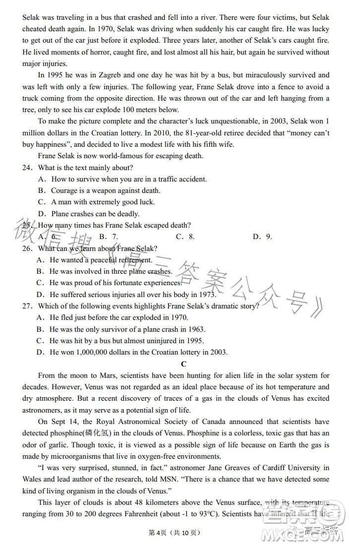 沈陽市第120中學2023-2024學年度上學期高三年級第一次質量監(jiān)測英語試題答案