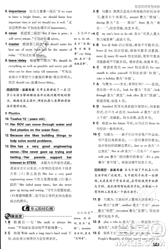 開明出版社2024屆初中必刷題八年級(jí)上冊(cè)英語(yǔ)人教版答案