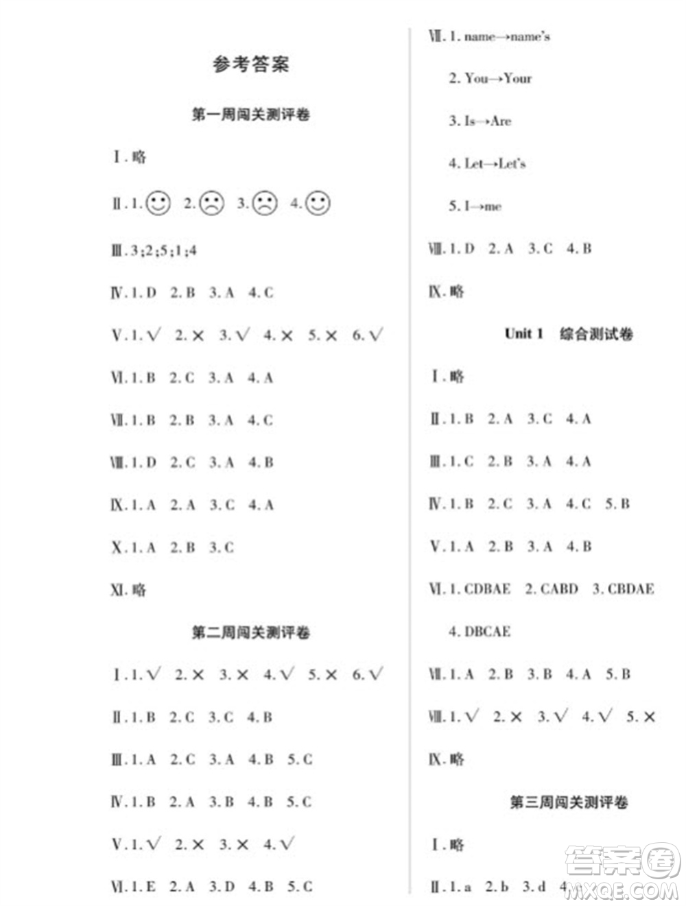 天津科學技術出版社2023年秋季狀元大考卷三年級英語上冊人教版參考答案