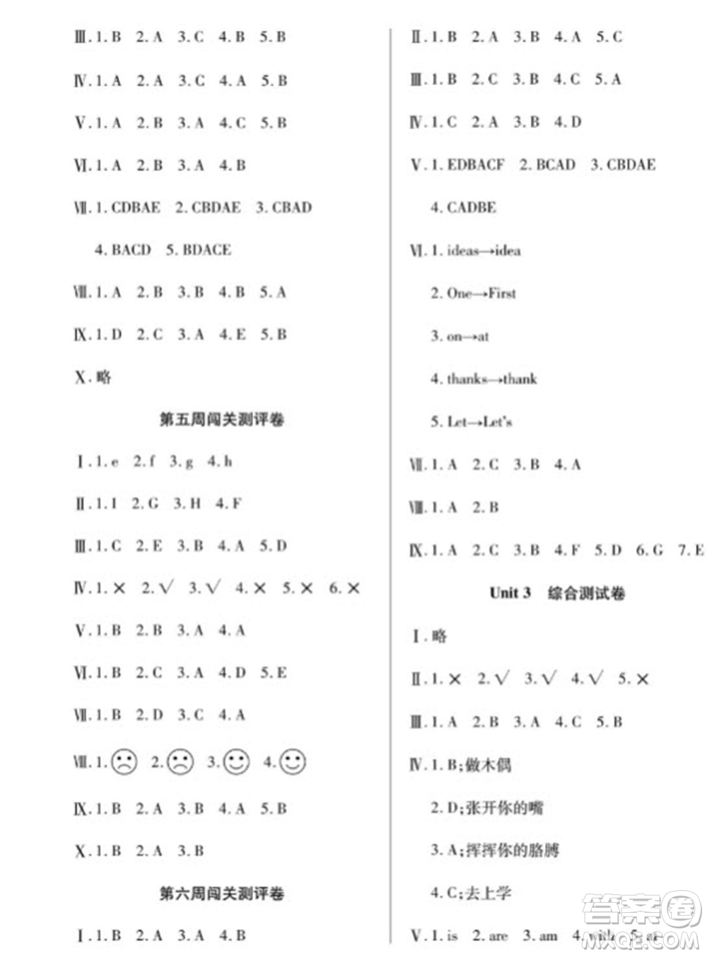 天津科學技術出版社2023年秋季狀元大考卷三年級英語上冊人教版參考答案