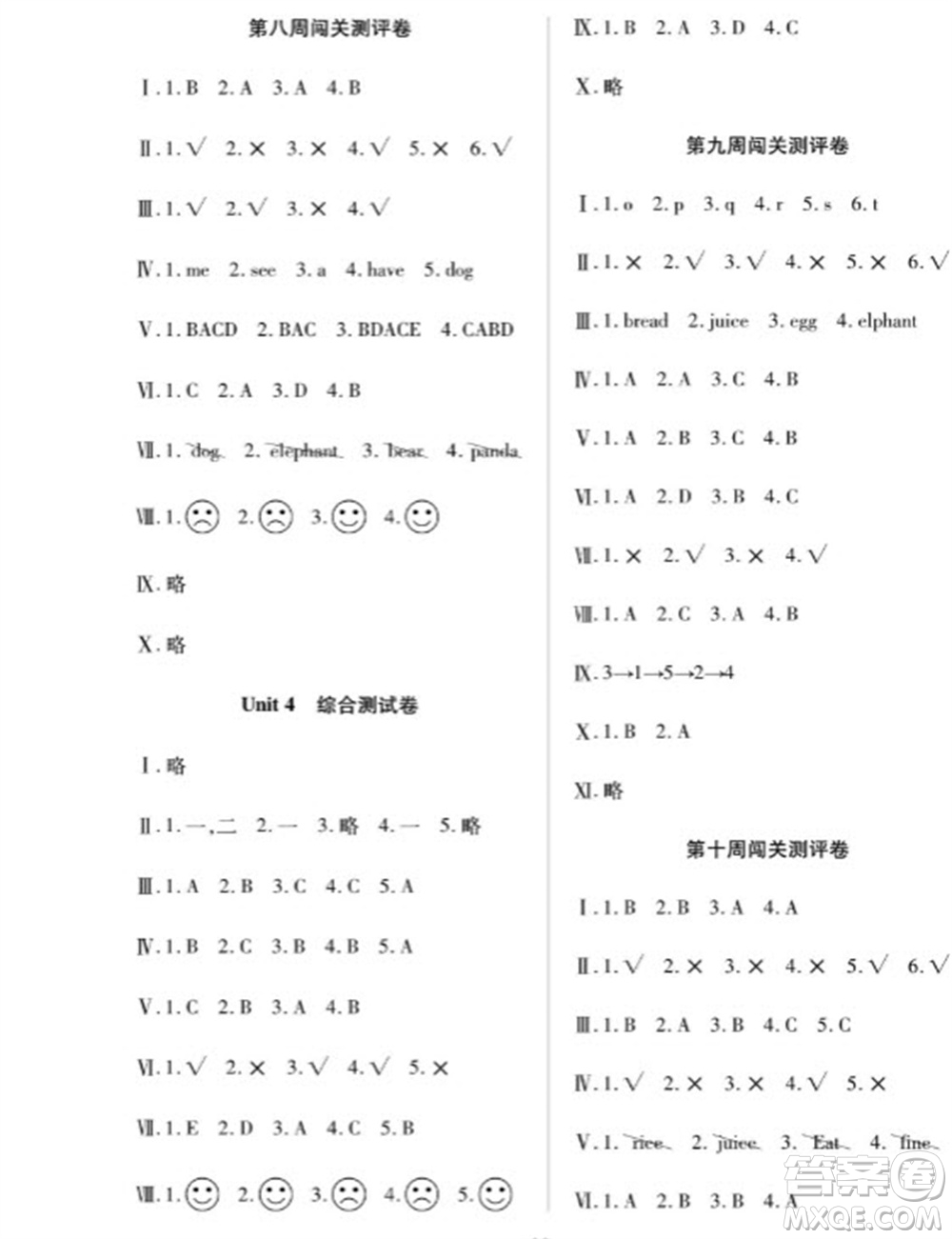 天津科學技術出版社2023年秋季狀元大考卷三年級英語上冊人教版參考答案