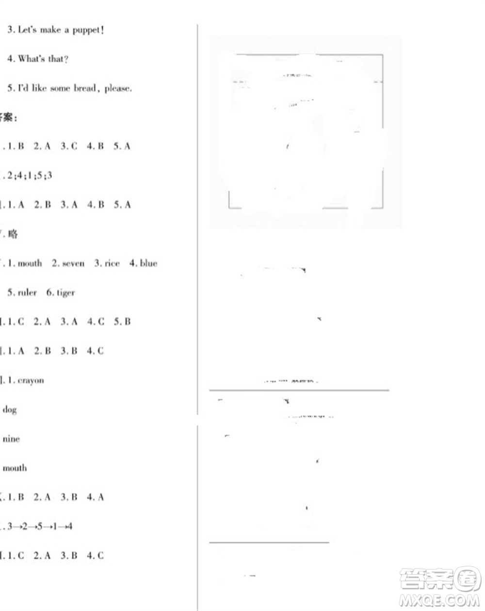 天津科學技術出版社2023年秋季狀元大考卷三年級英語上冊人教版參考答案