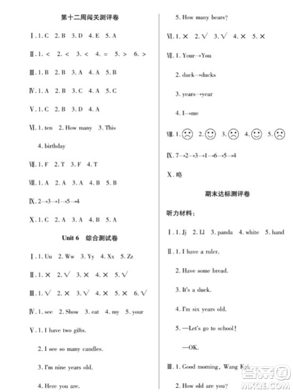 天津科學技術出版社2023年秋季狀元大考卷三年級英語上冊人教版參考答案