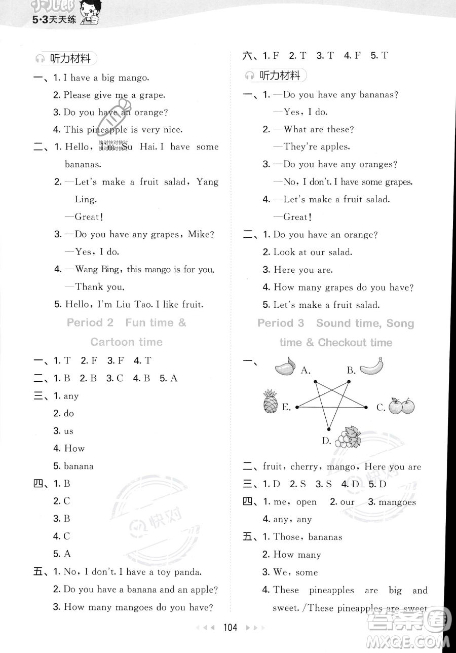 教育科學(xué)出版社2023年秋季53天天練四年級(jí)上冊(cè)英語(yǔ)譯林版答案