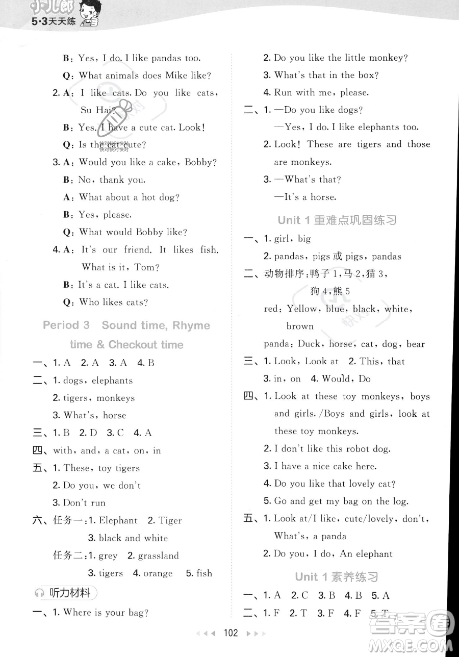教育科學(xué)出版社2023年秋季53天天練四年級(jí)上冊(cè)英語(yǔ)譯林版答案