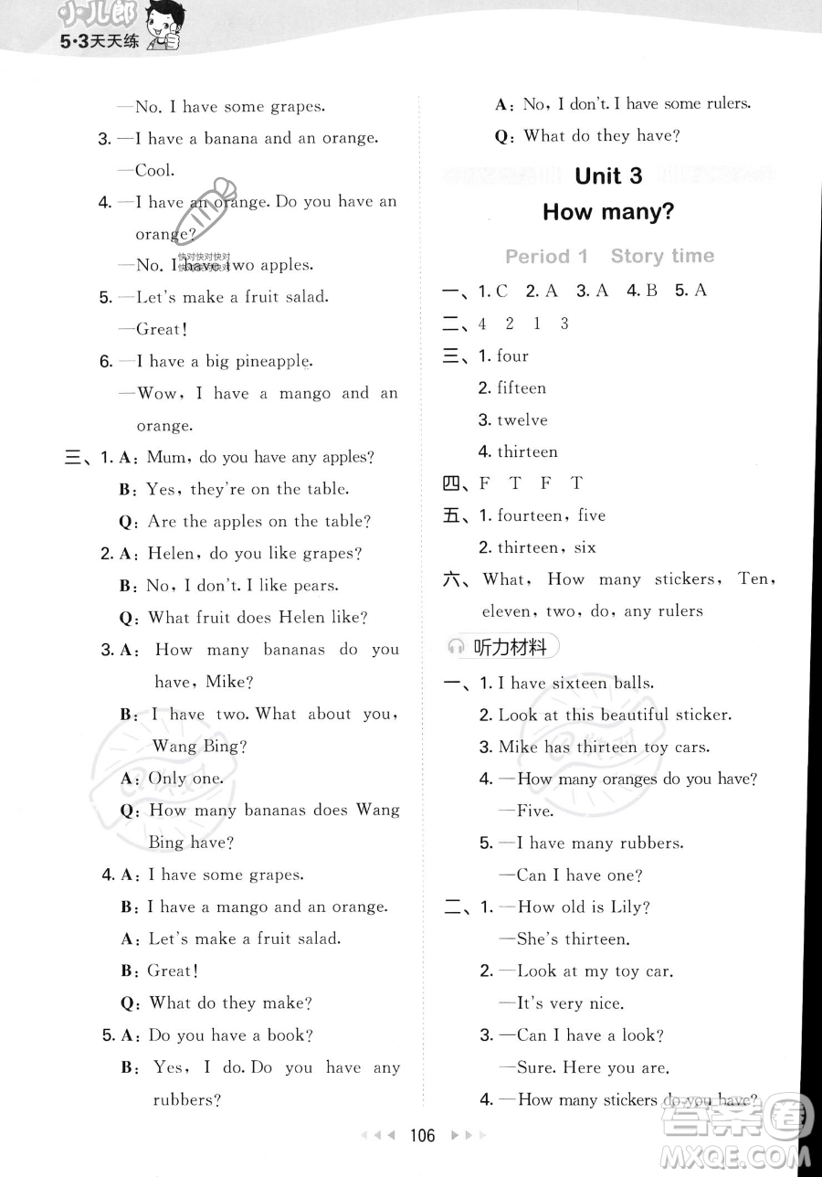 教育科學(xué)出版社2023年秋季53天天練四年級(jí)上冊(cè)英語(yǔ)譯林版答案
