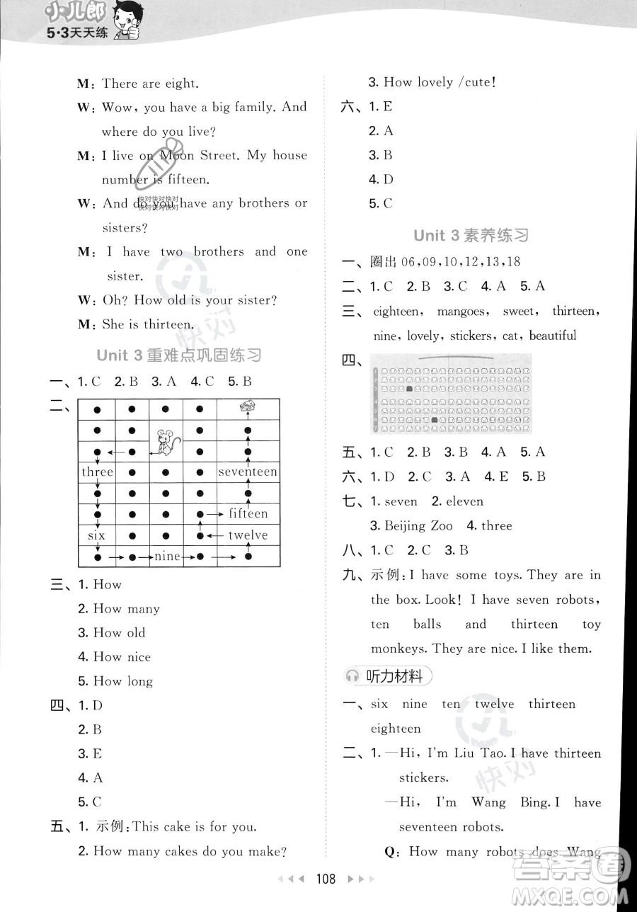 教育科學(xué)出版社2023年秋季53天天練四年級(jí)上冊(cè)英語(yǔ)譯林版答案