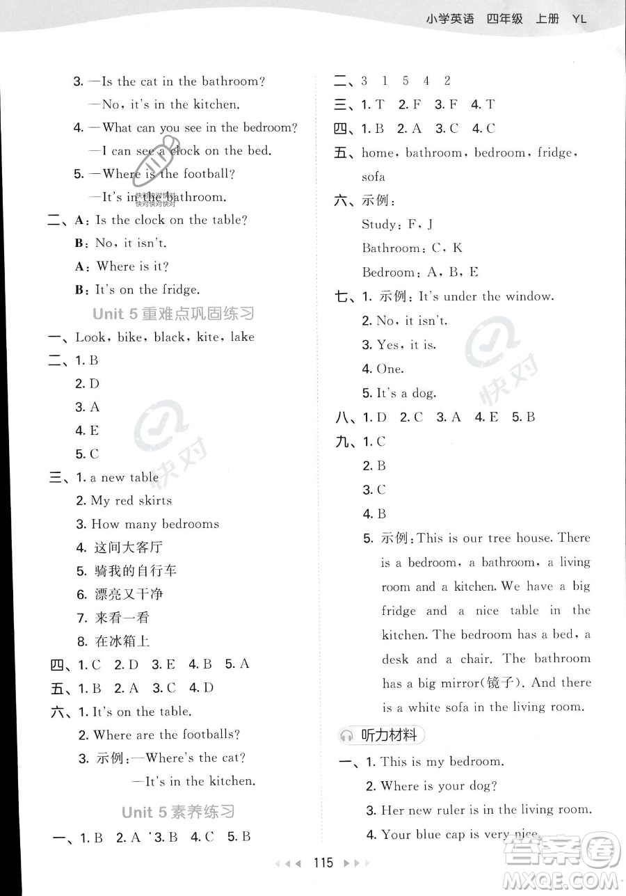 教育科學(xué)出版社2023年秋季53天天練四年級(jí)上冊(cè)英語(yǔ)譯林版答案
