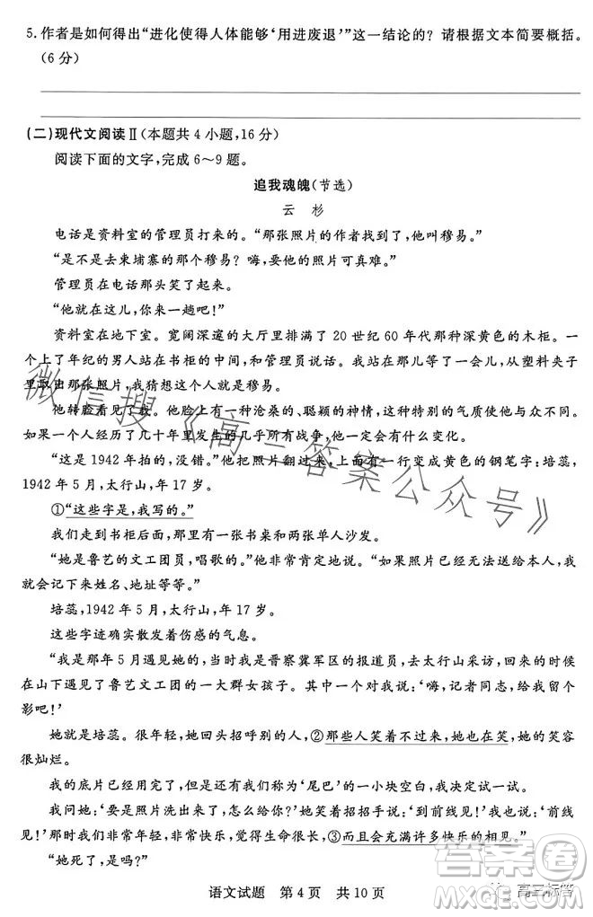 2023年湖北省部分名校高三新起點8月聯(lián)考語文試題答案