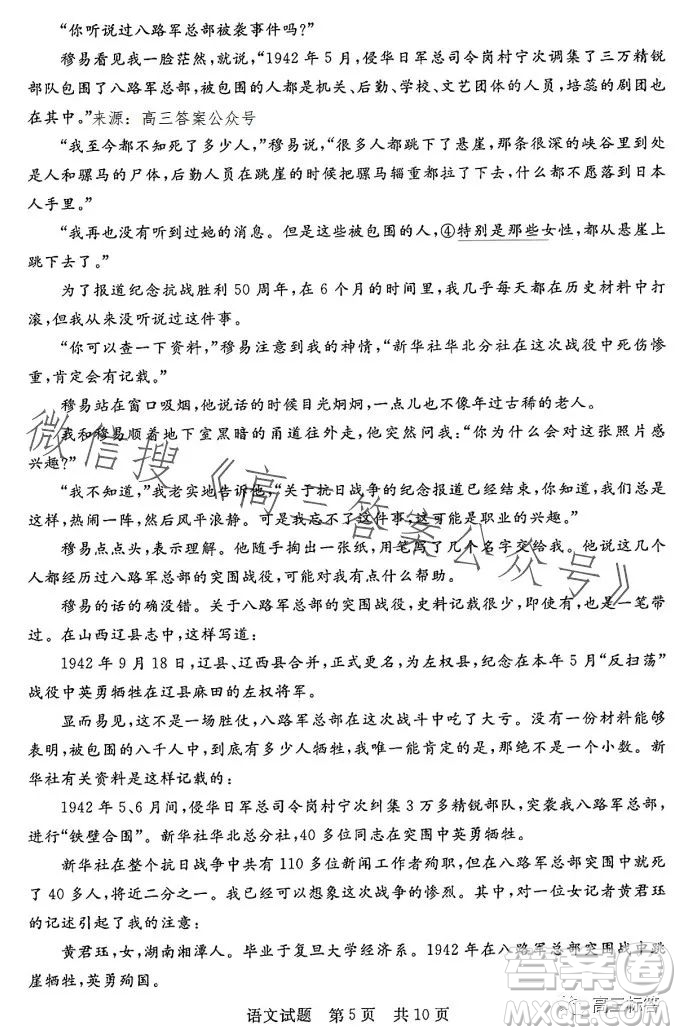 2023年湖北省部分名校高三新起點8月聯(lián)考語文試題答案