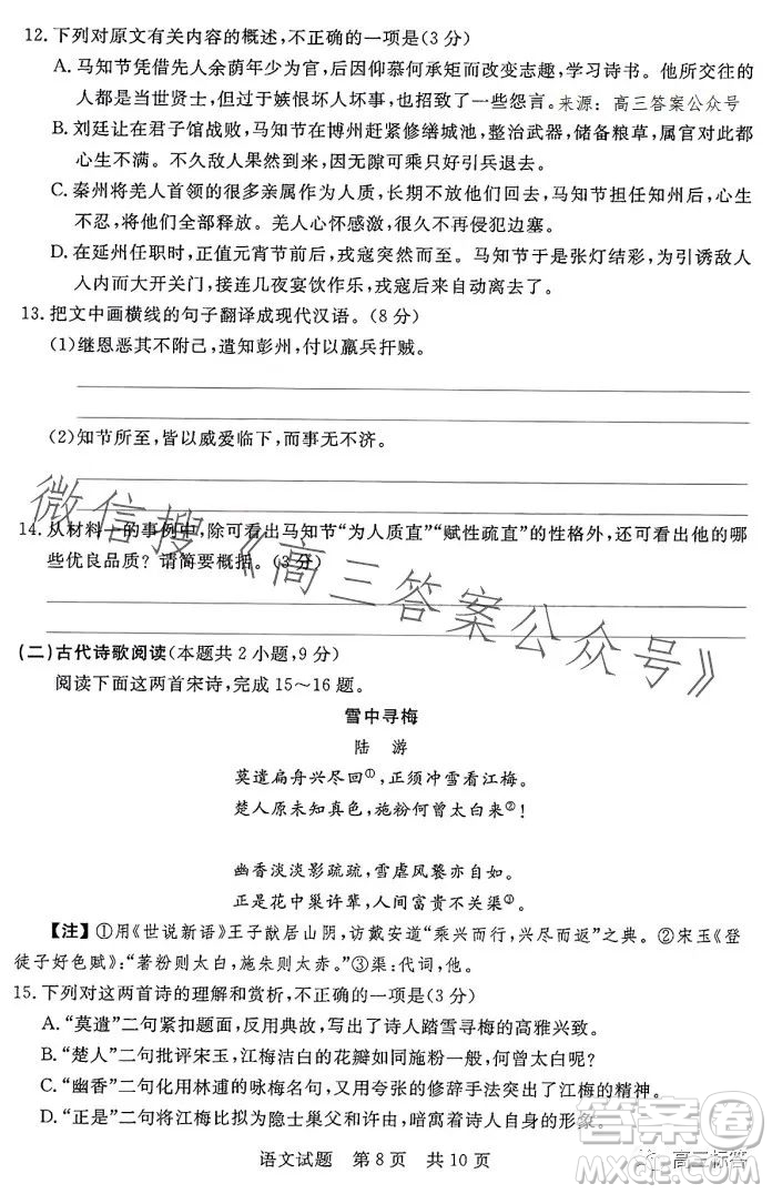 2023年湖北省部分名校高三新起點8月聯(lián)考語文試題答案