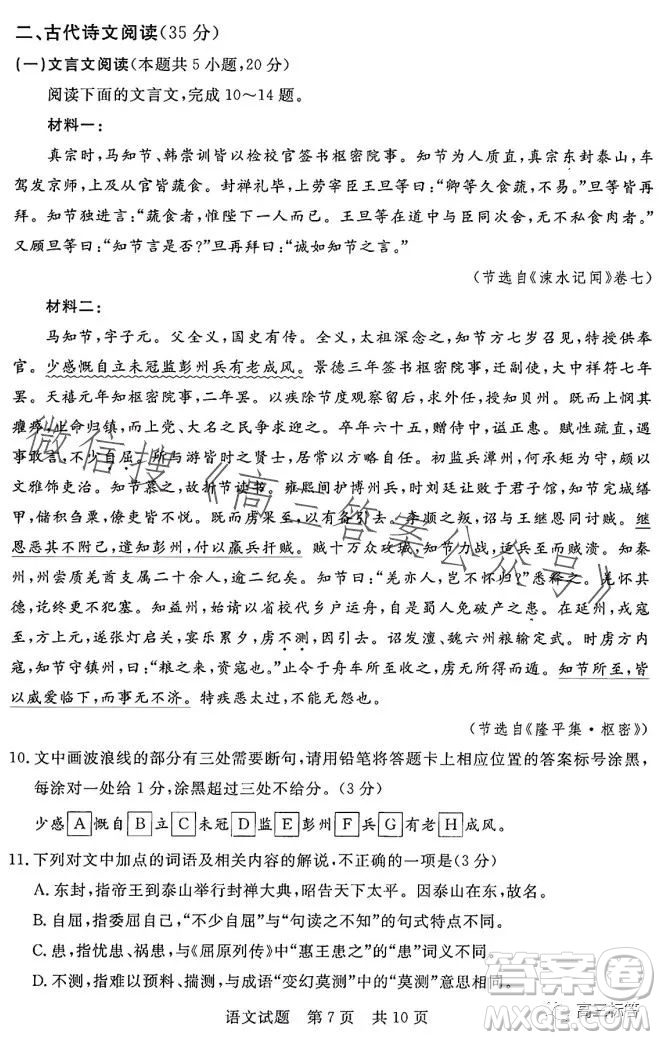 2023年湖北省部分名校高三新起點8月聯(lián)考語文試題答案