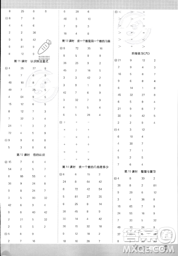 江西教育出版社2023年秋季陽光同學(xué)計算小達人二年級上冊數(shù)學(xué)冀教版答案