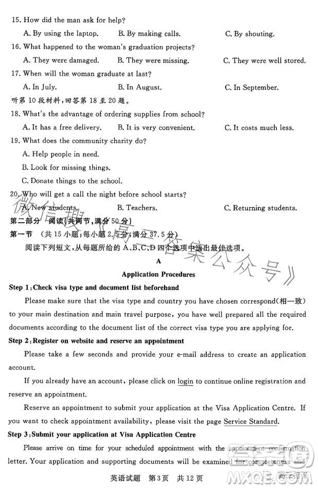 2023年湖北省部分名校高三新起點(diǎn)8月聯(lián)考數(shù)學(xué)試題答案