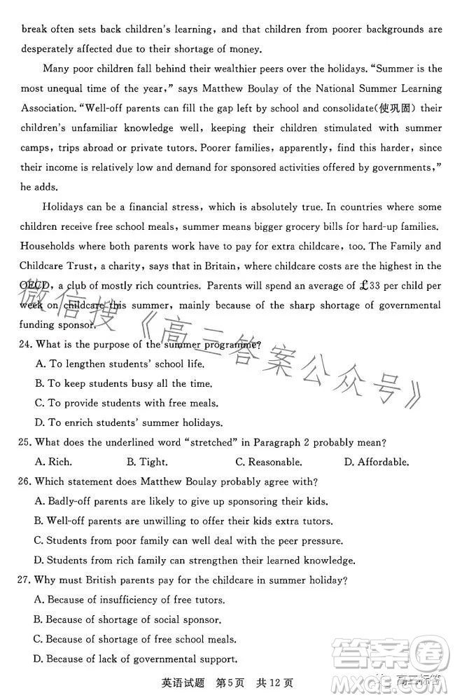 2023年湖北省部分名校高三新起點(diǎn)8月聯(lián)考數(shù)學(xué)試題答案