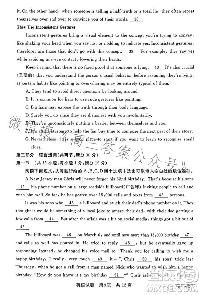 2023年湖北省部分名校高三新起點(diǎn)8月聯(lián)考數(shù)學(xué)試題答案
