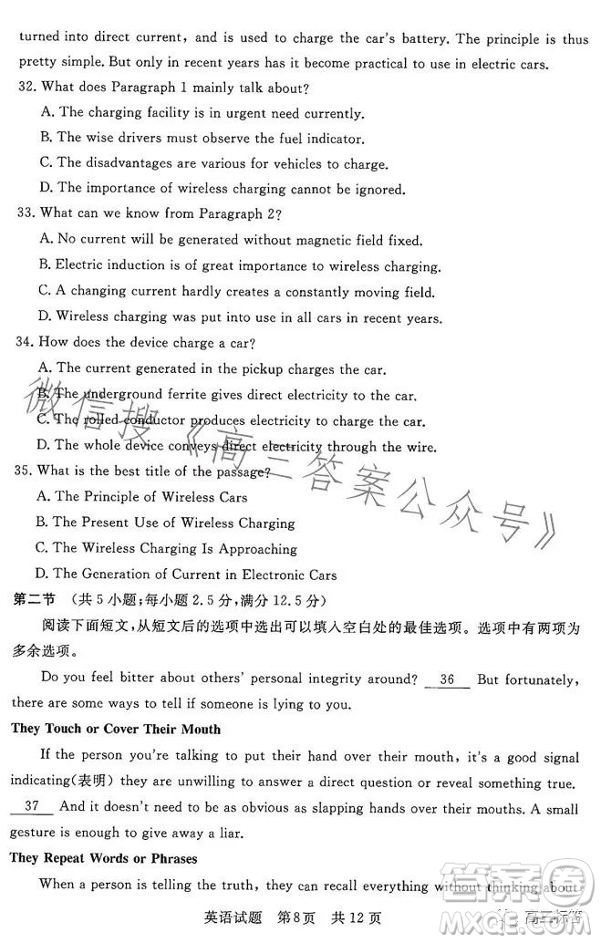 2023年湖北省部分名校高三新起點(diǎn)8月聯(lián)考數(shù)學(xué)試題答案