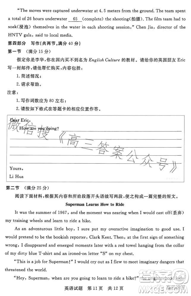 2023年湖北省部分名校高三新起點(diǎn)8月聯(lián)考數(shù)學(xué)試題答案