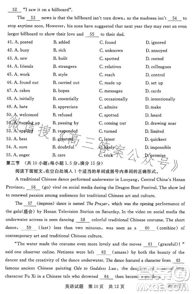 2023年湖北省部分名校高三新起點(diǎn)8月聯(lián)考數(shù)學(xué)試題答案