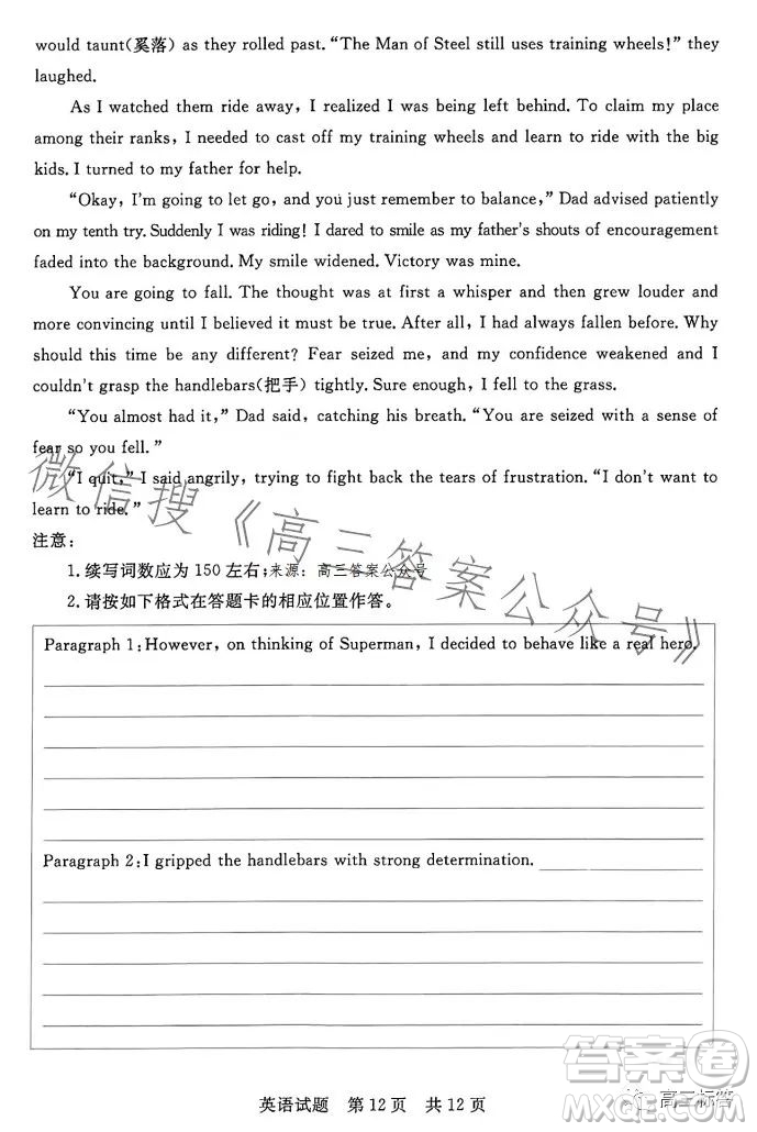 2023年湖北省部分名校高三新起點(diǎn)8月聯(lián)考數(shù)學(xué)試題答案