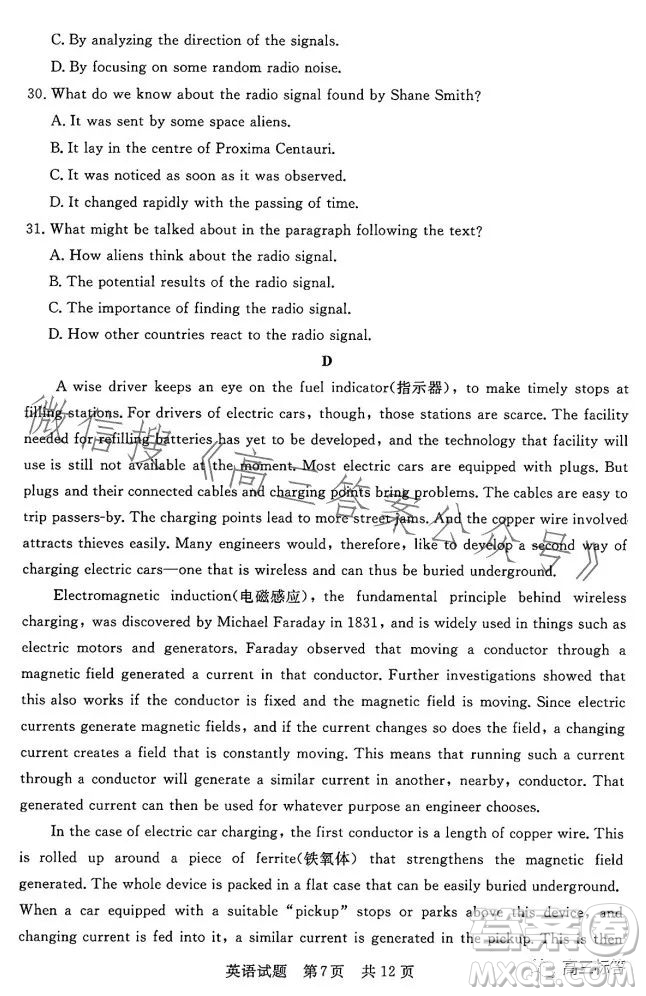 2023年湖北省部分名校高三新起點(diǎn)8月聯(lián)考數(shù)學(xué)試題答案
