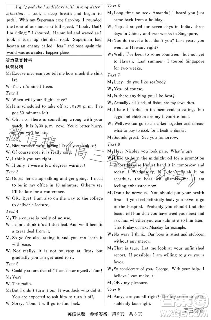 2023年湖北省部分名校高三新起點(diǎn)8月聯(lián)考數(shù)學(xué)試題答案